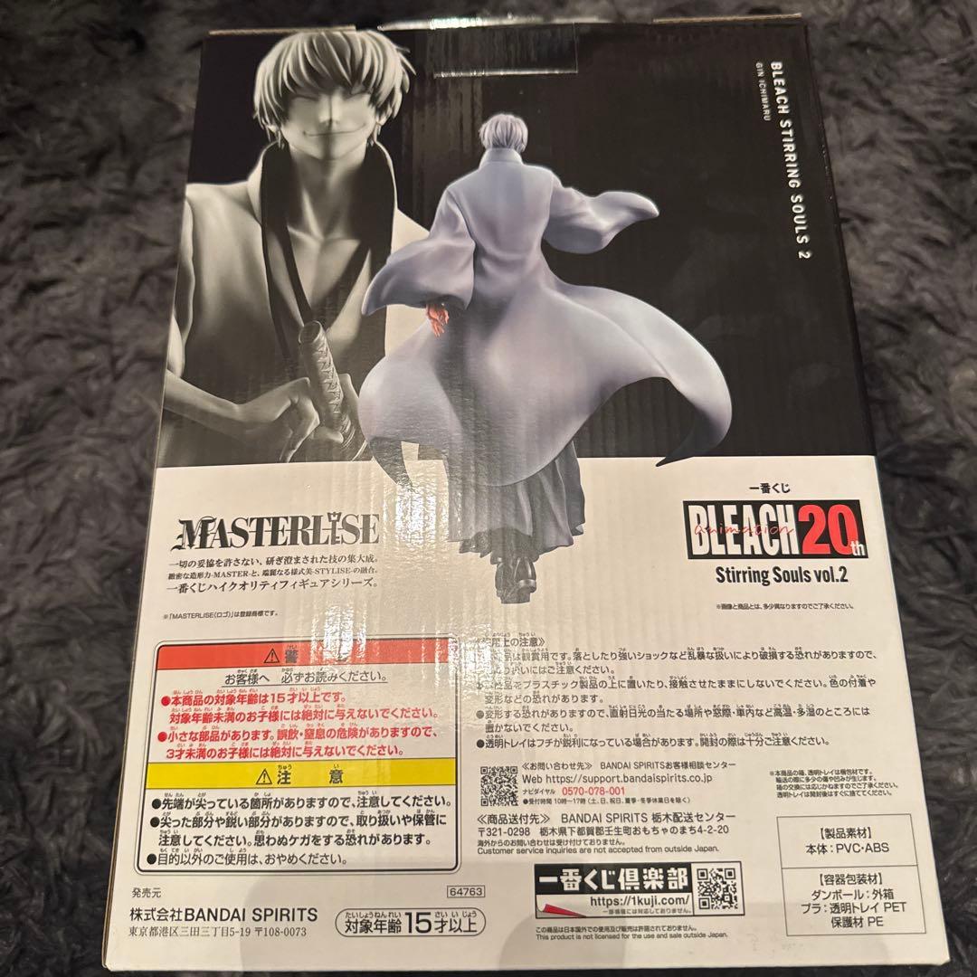 BLEACH 一番くじ 市丸ギン