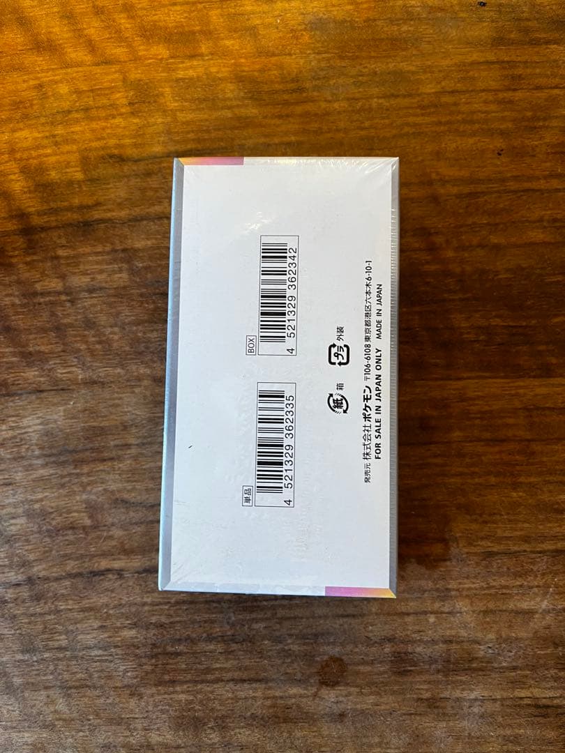 テラスタルフェス ex シュリンク付き！即日発送！ポケモンカード！1セット