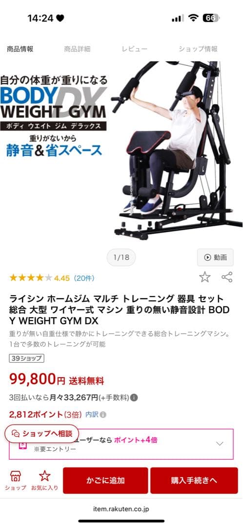 ライシン　ホームジム　ウエイトレス　静音　トレーニング　茨城引き取り