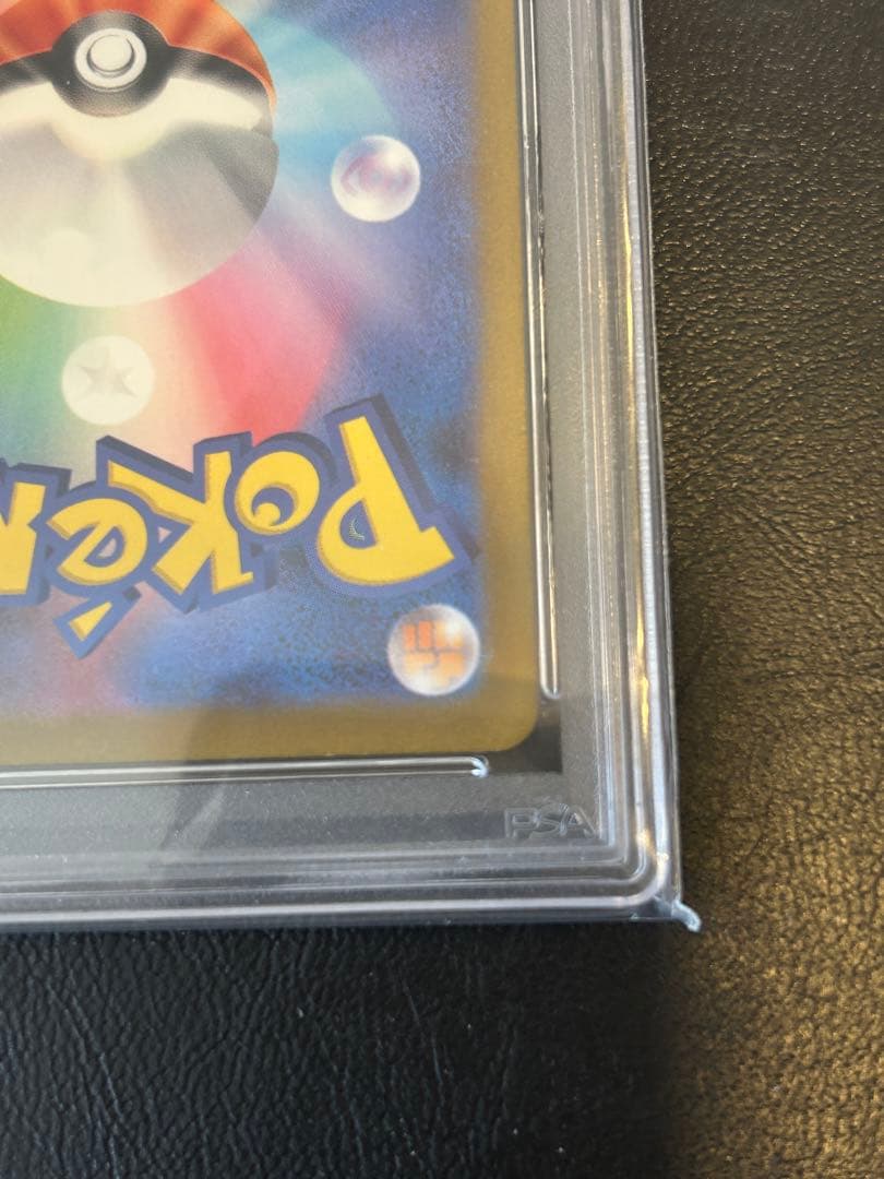 ピカチュウS PSA10