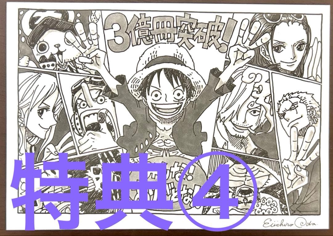 【美品】ONE PIECE全巻 1〜111巻＋特典４点　送料込み　ワンピース