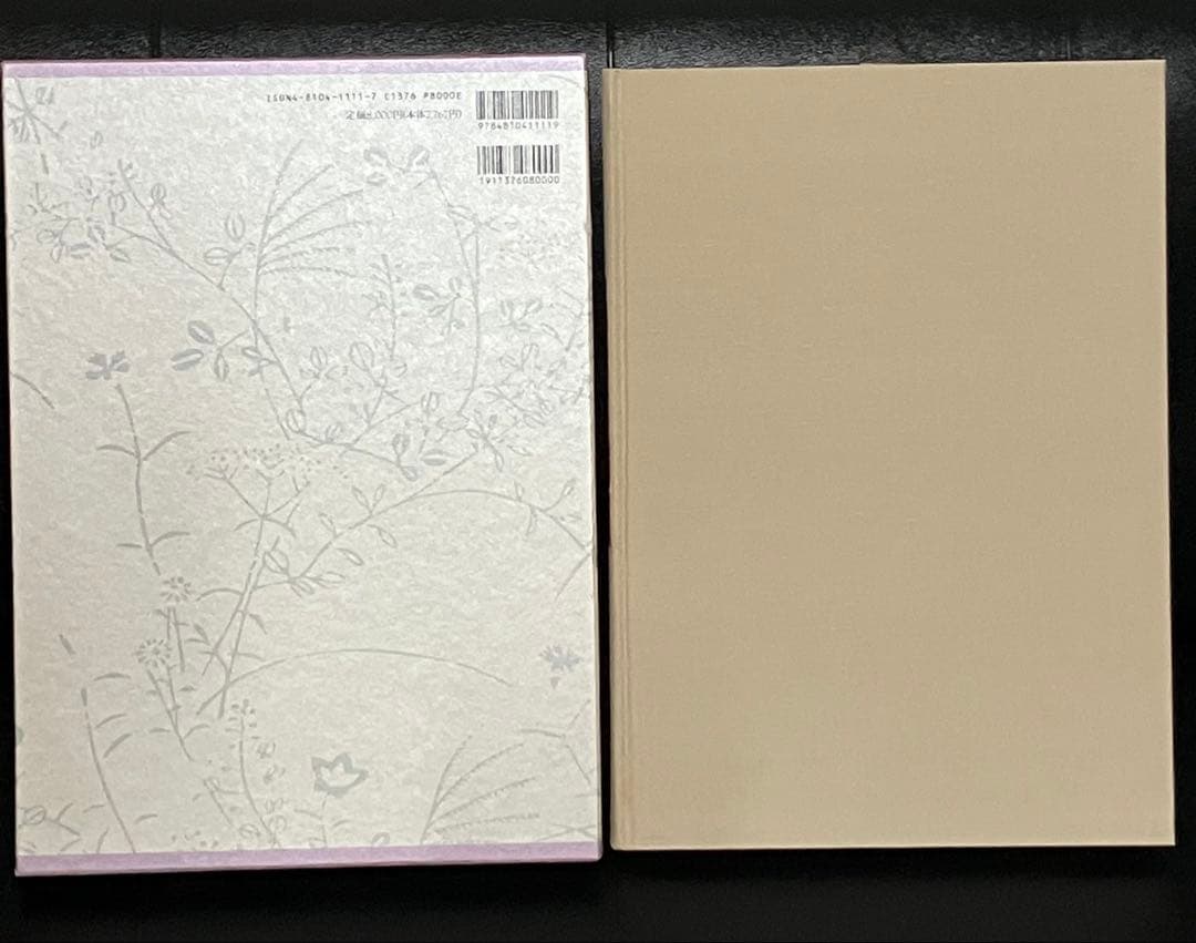 日本いけばな文化史　全5冊