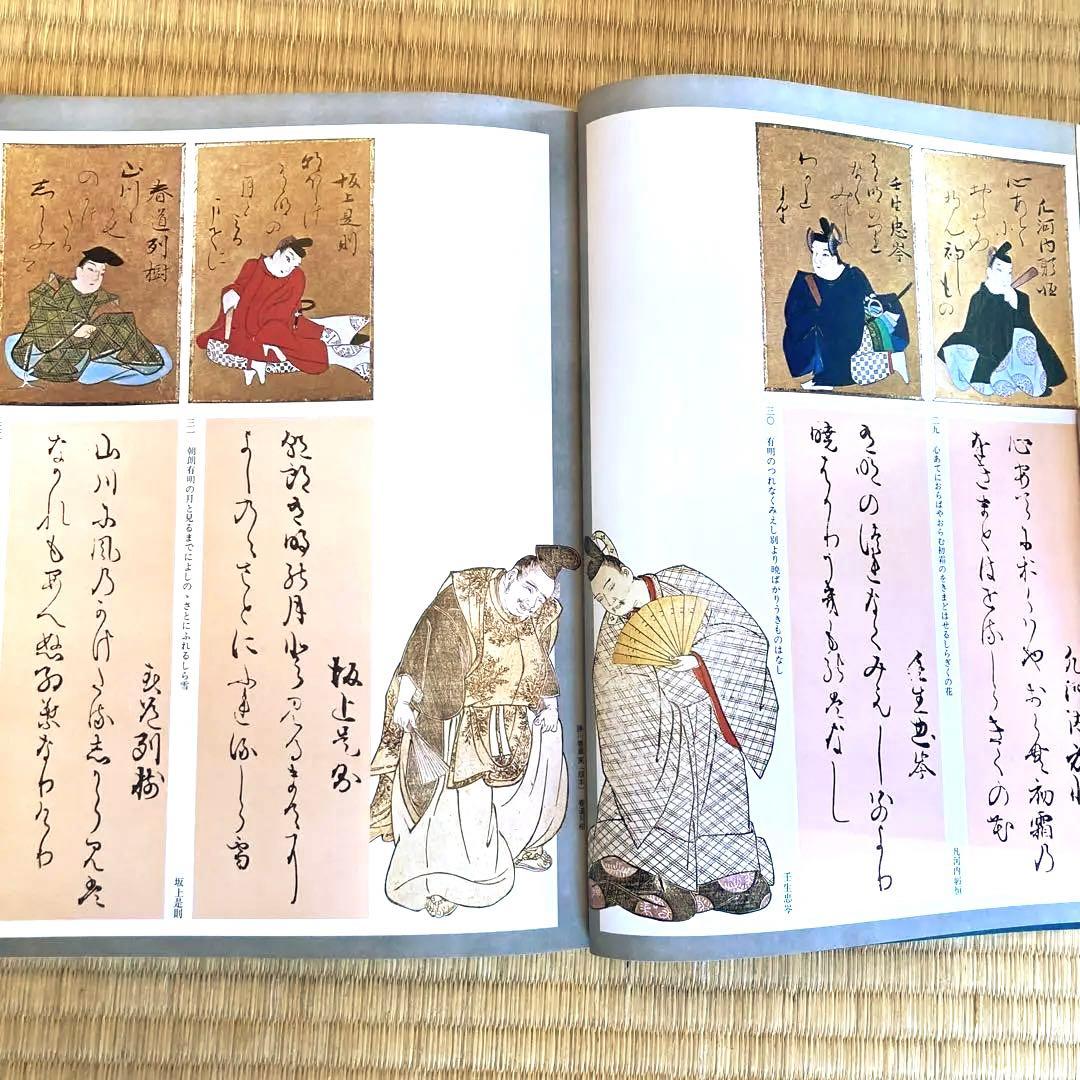 値下！★紫式部、清少納言☆ 桐箱入　光琳かるた　百人一首 付録付き(太陽別冊)★