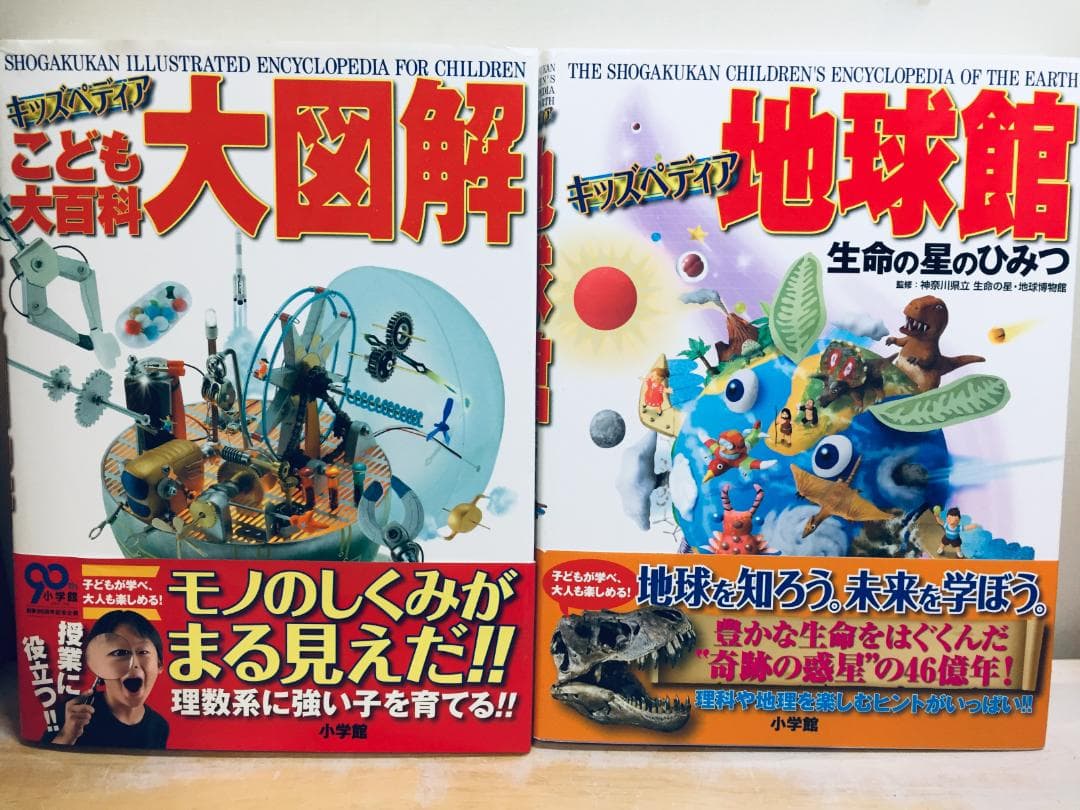キッズペディア 小学館 7冊セット