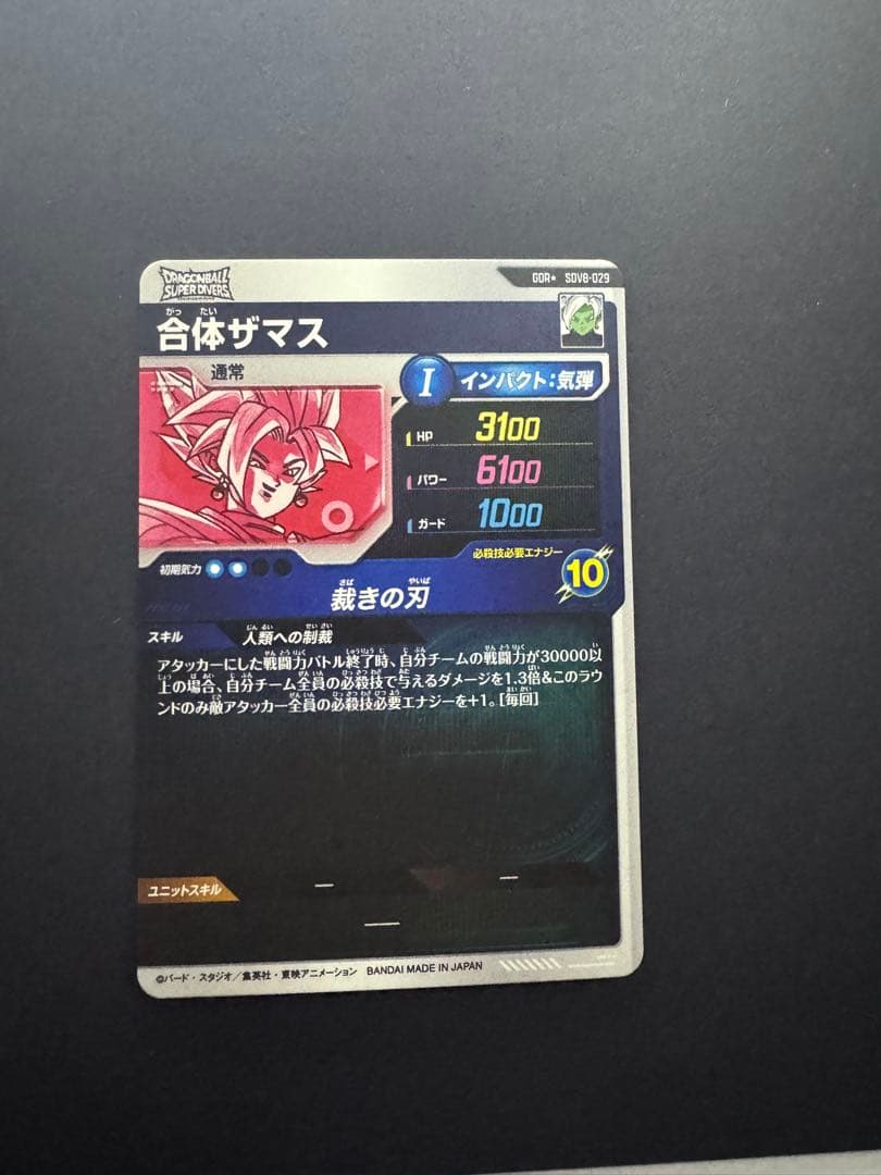 スーパーダイバーズ　8弾セット　パラレル