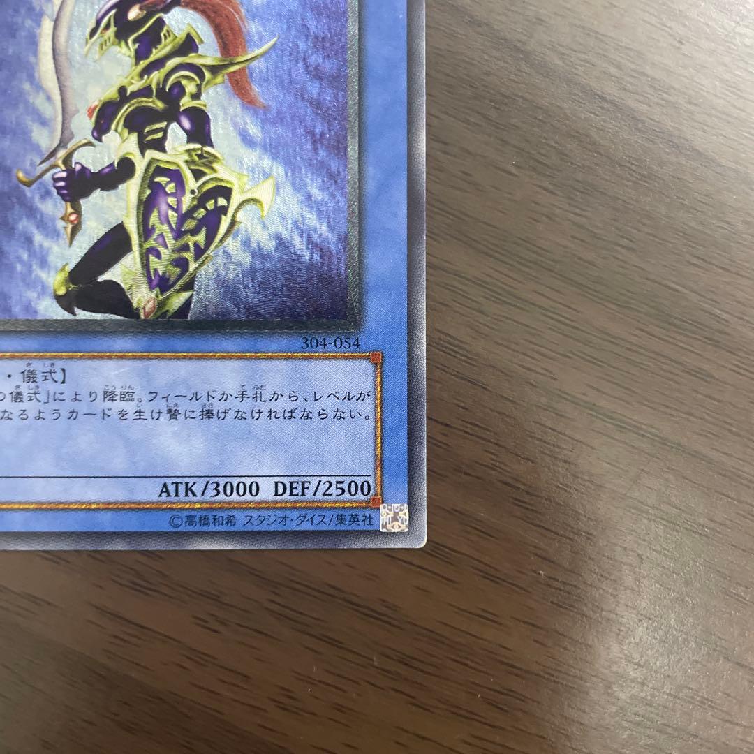 カオスソルジャー アルティメットレア　レリーフ