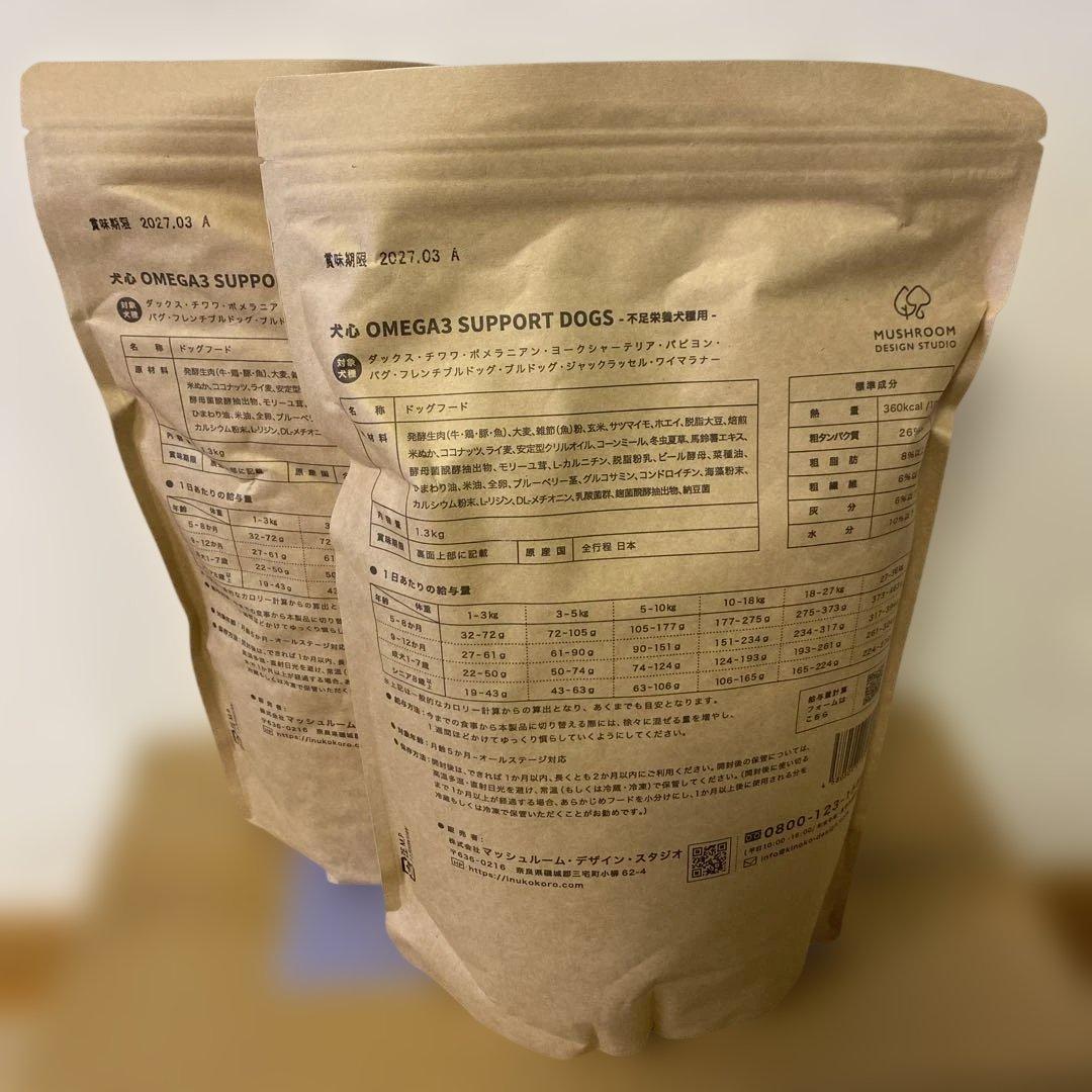 犬心　OMEGA3 SUPPORTDOGS リニューアル品1.3kg ×2