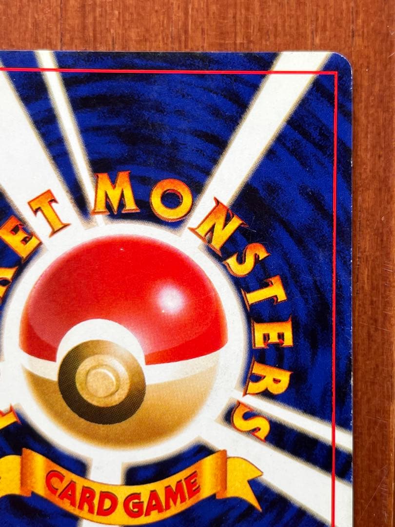 パ*族様 ポケモンカード　旧裏　かえんリザードン