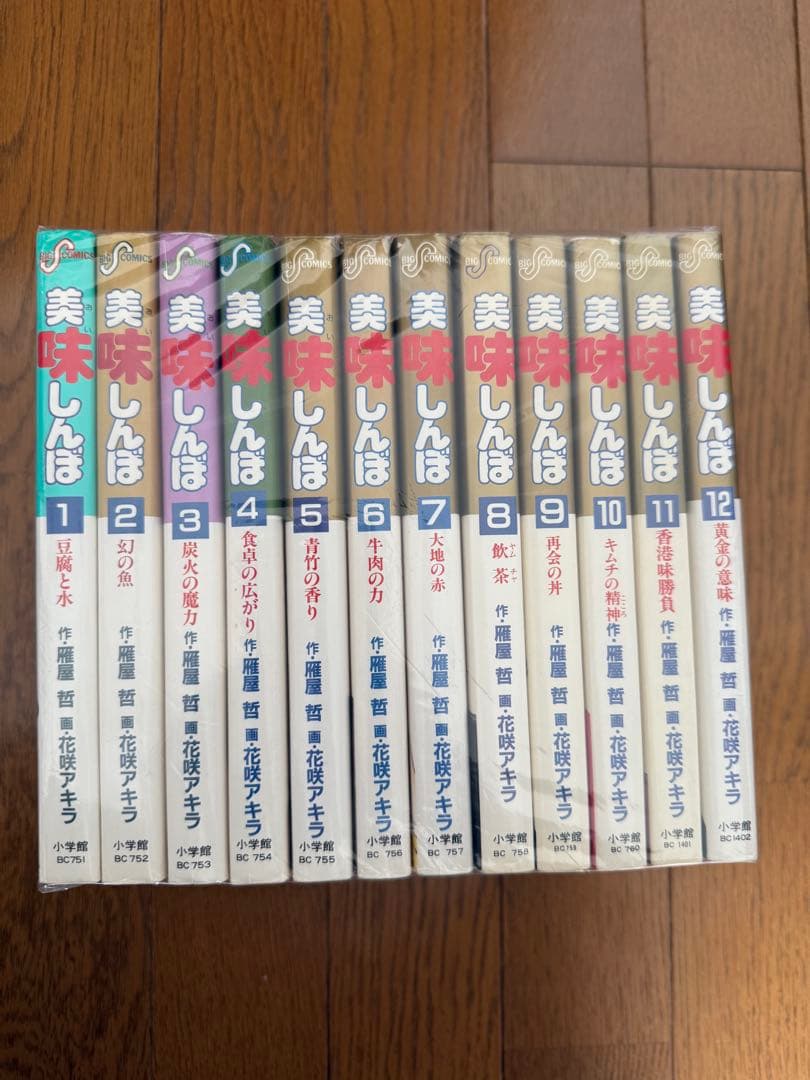 美味しんぼ 全111巻 完結セット