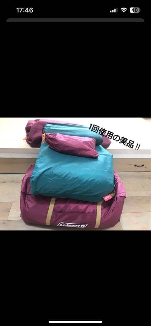 コールマンタフスクリーン2ルームハウス廃盤カラーのバーガンディ シート付き‼︎