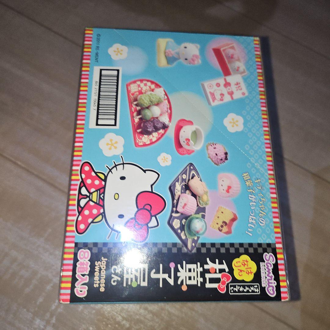 リーメント食玩　フルコンポ　はろうきていBOX はんなり和菓子屋さん