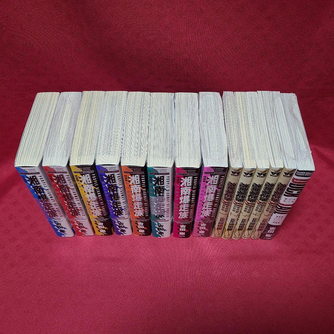 湘南爆走族 ダックテール 吉田聡 14冊 セット まとめ売り