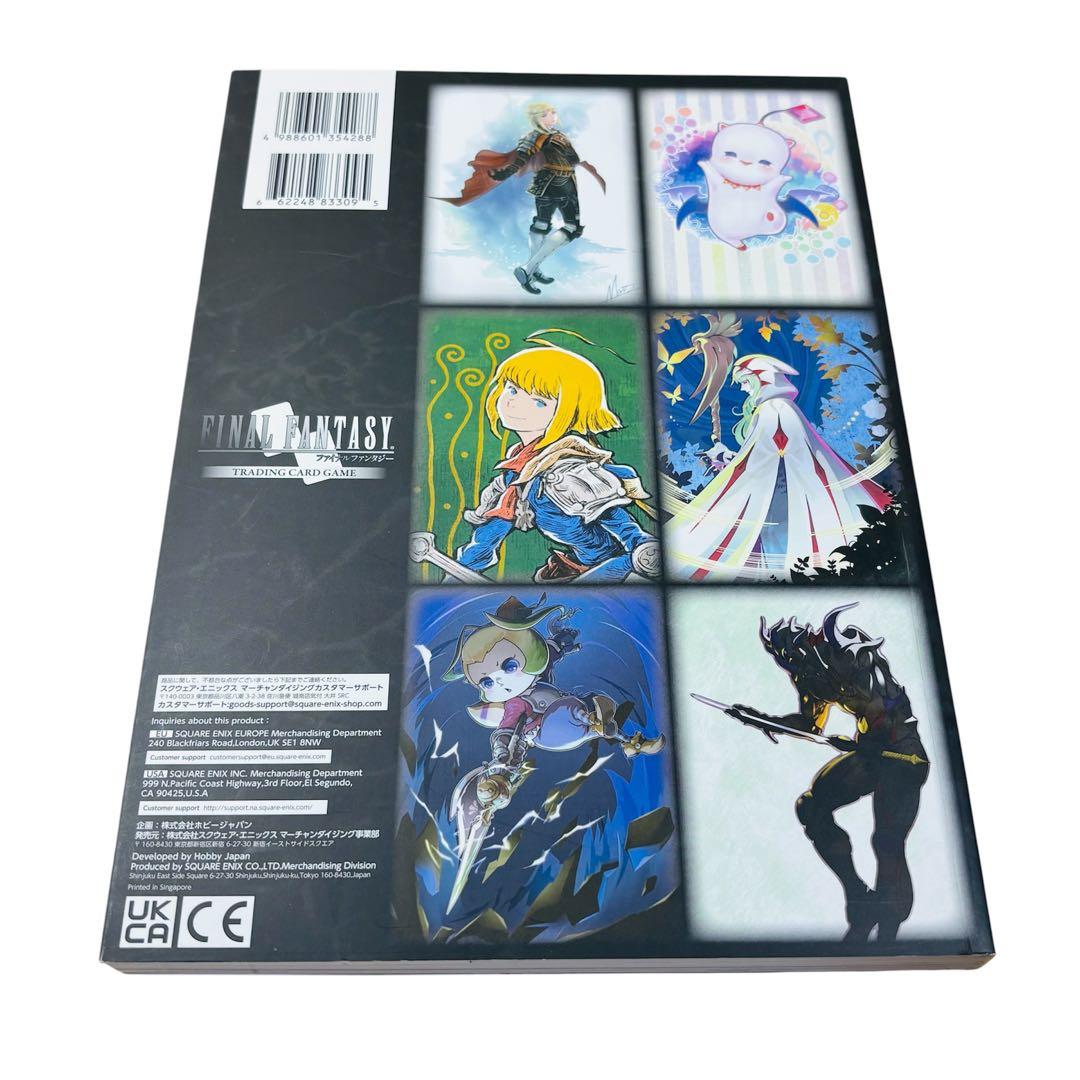 ファイナルファンタジートレーディングカードゲーム　公式アートブック