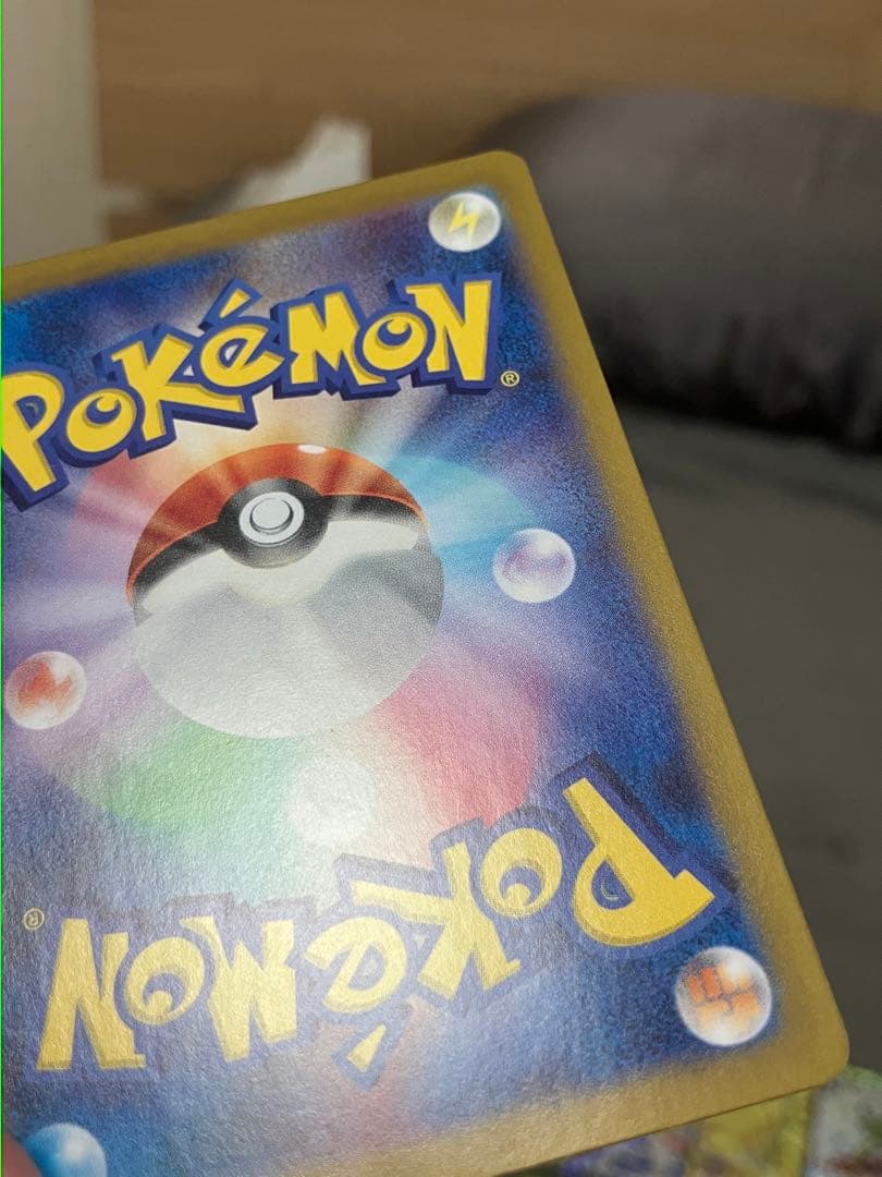 【極美品】ピカチュウex SAR SV8 超電ブレイカー 132/106