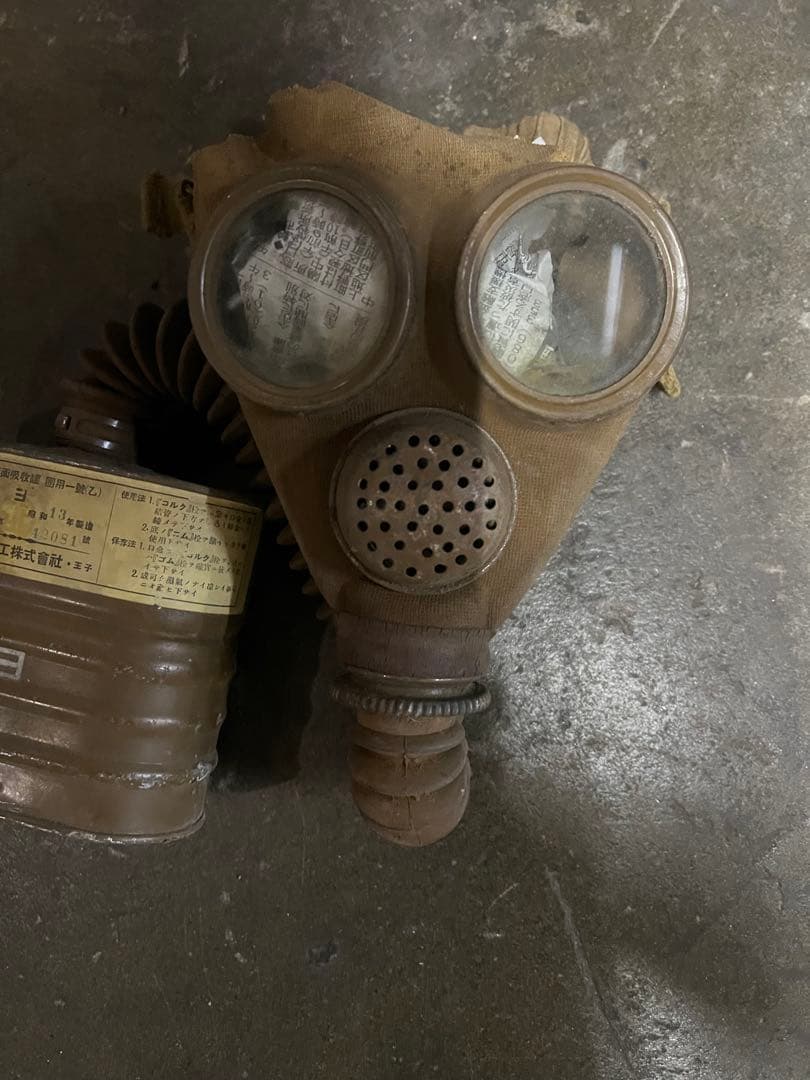ミリタリー　昭和化工製造　防空用防毒面　ガスマスク　吸収缶　昭和13年製造