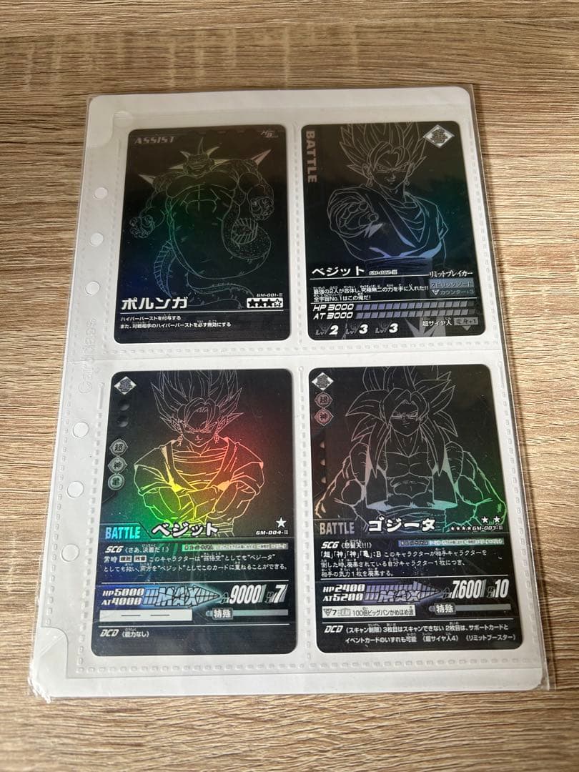 ポルンガキャンペーン当選品