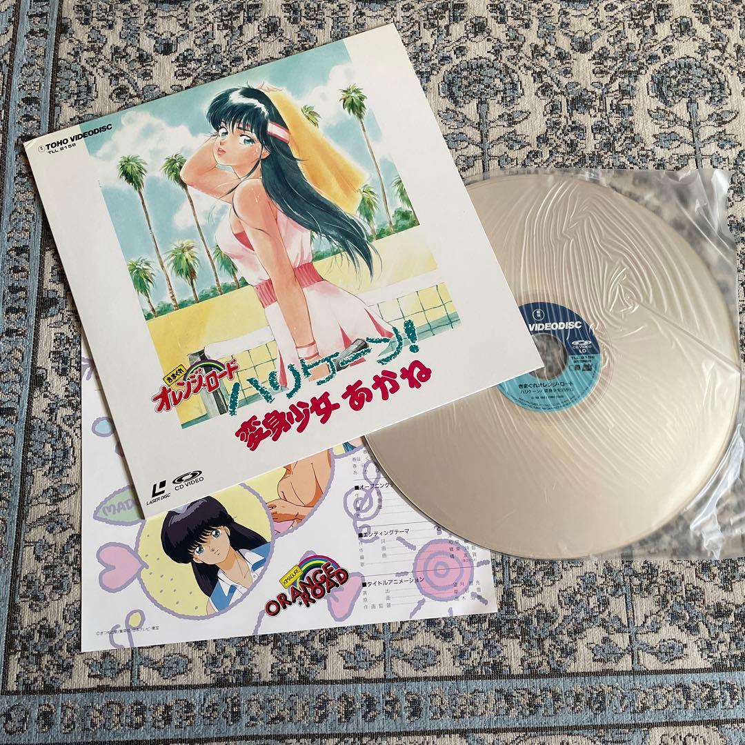 きまぐれオレンジロード　ハリケーン！　変身少女　あかね