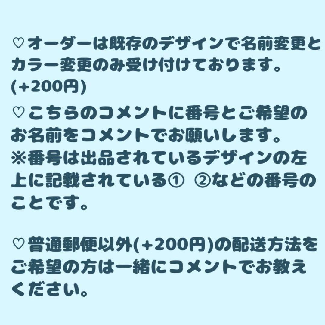 ネームボード　ぷっくり　オーダー