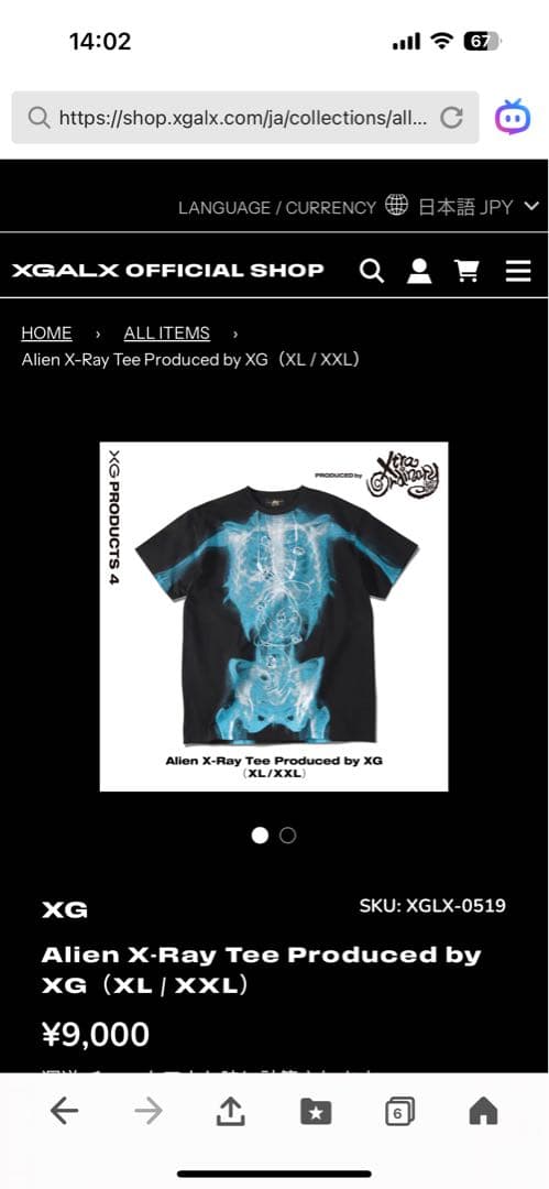 XG X-ray Tシャツ XL おまけショッパー カード メルカリ便