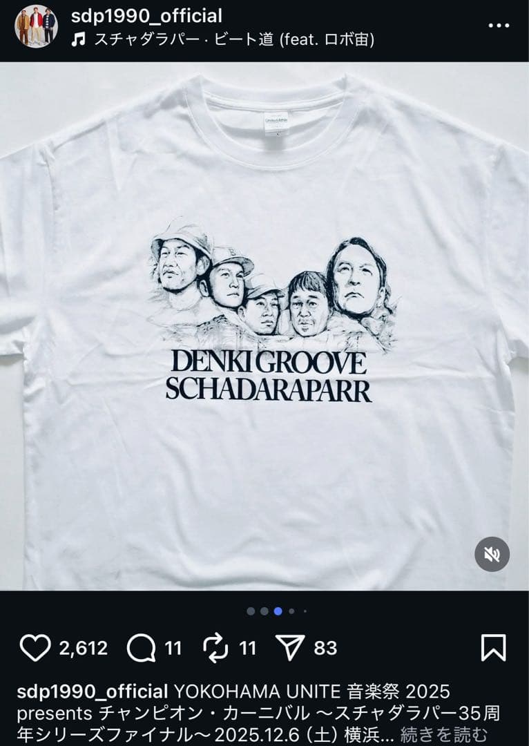 Tシャツ XL 白 【 スチャダラパー 35周年 】 電気グルーヴ