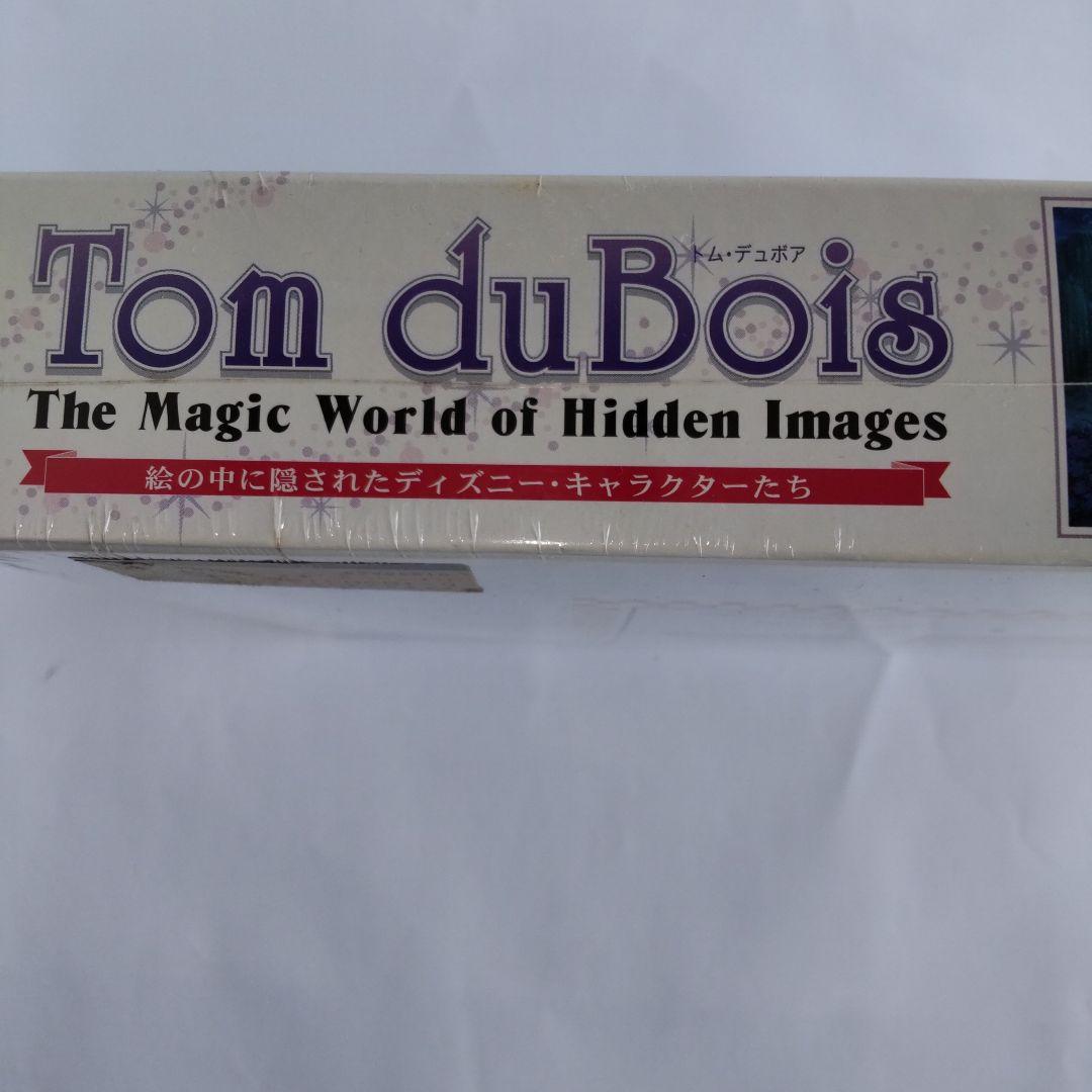 【シュリンク付♥ジグソーパズル 】シンデレラ イヴニング オブ マジック1000