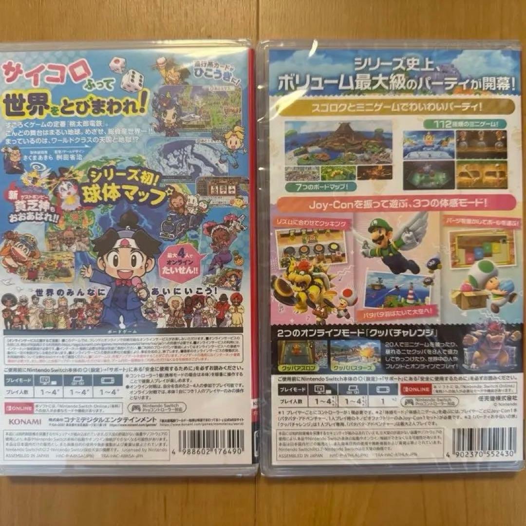 【新品未使用品】桃太郎電鉄ワールド&スーパーマリオパーティージャンボリーセット