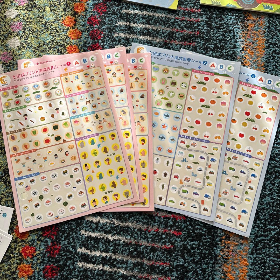 七田式　プリントCシリーズ　各10冊とシール