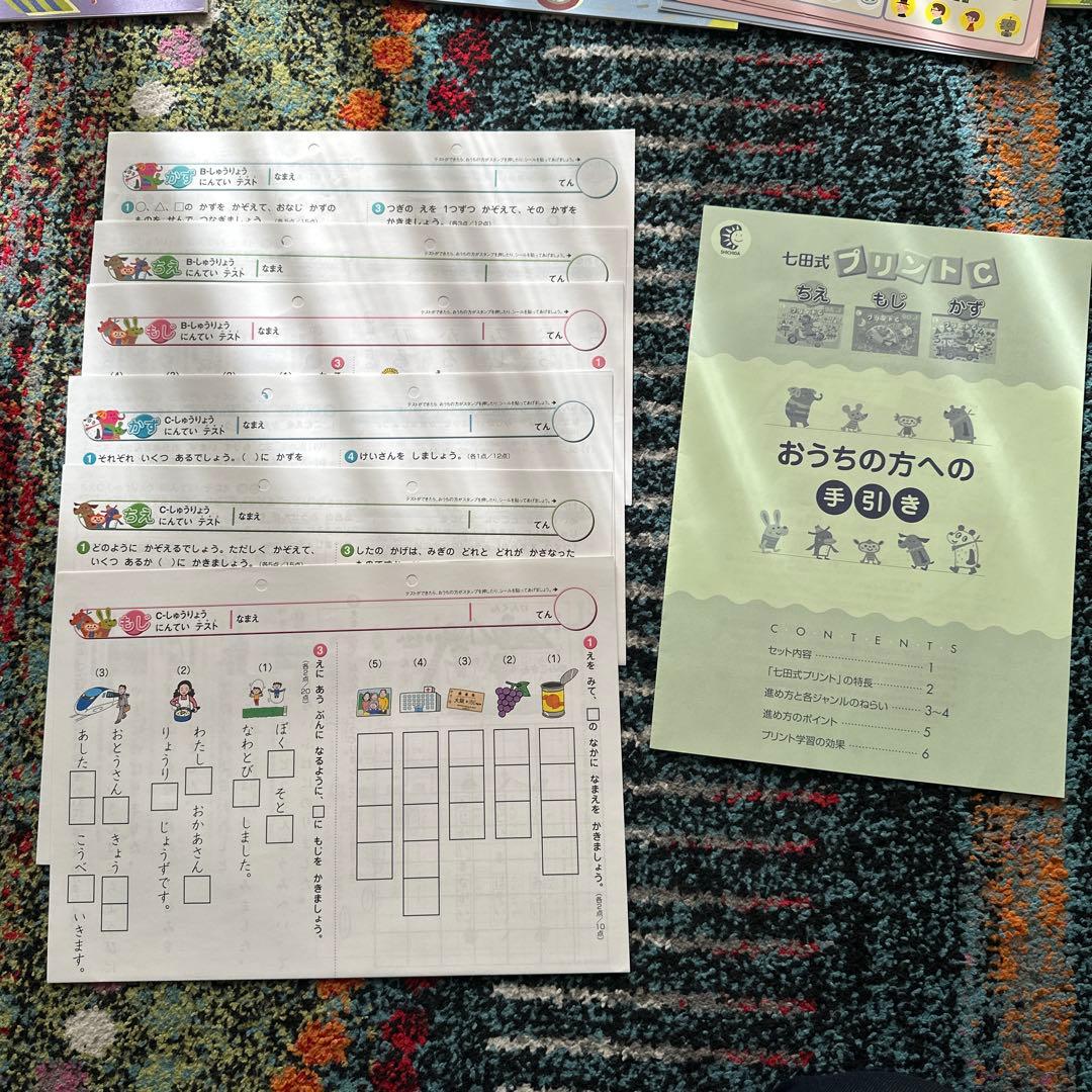 七田式　プリントCシリーズ　各10冊とシール