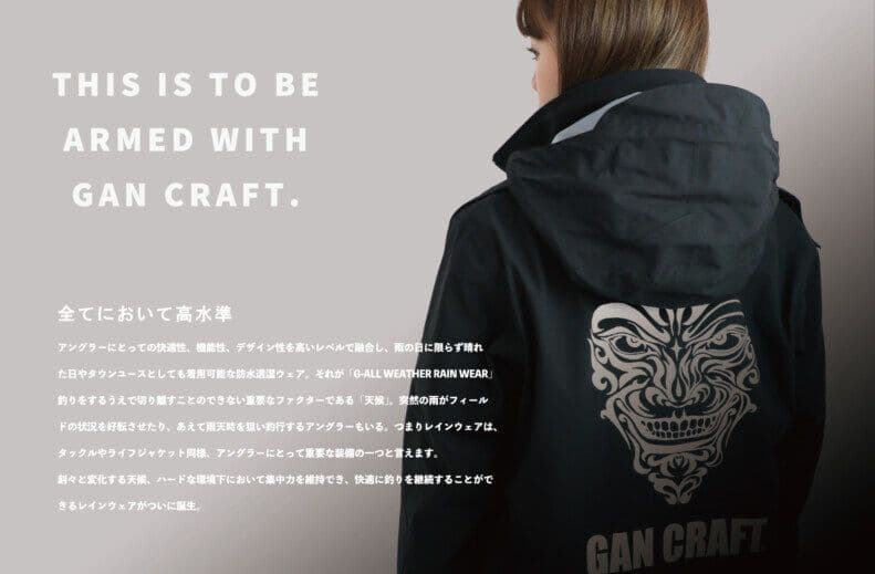GAN CRAFT ガンクラフト レインジャケット (期間限定数量限定品)