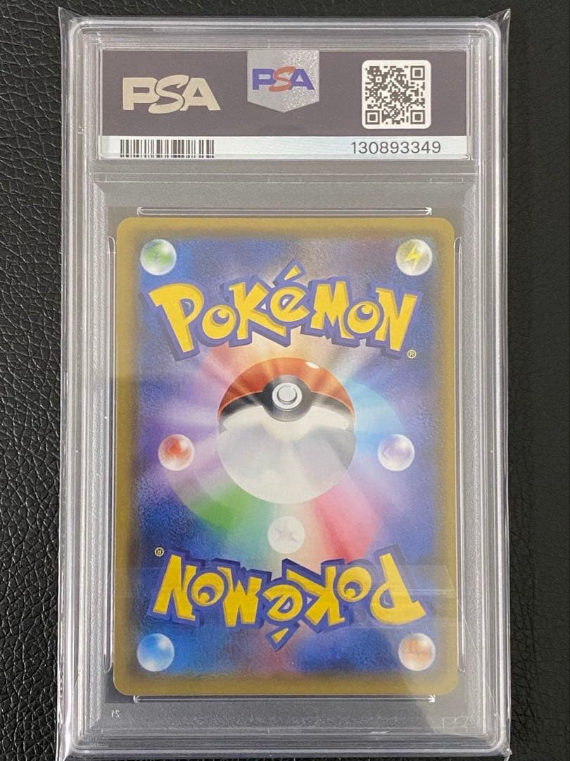 PSA10 ヤドン&コダックGX SR 096/094