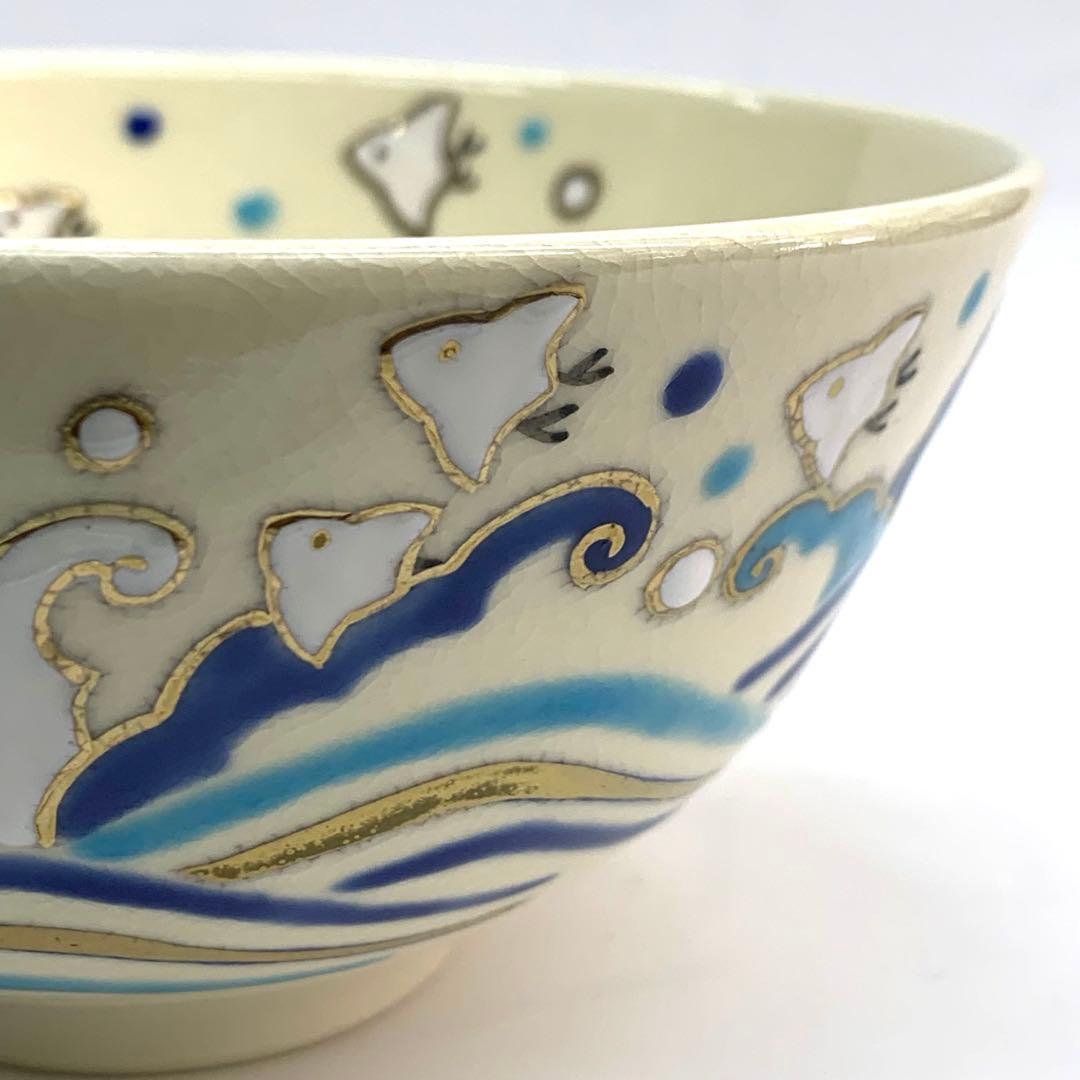 【茶碗　波千鳥】中村久光　紙箱