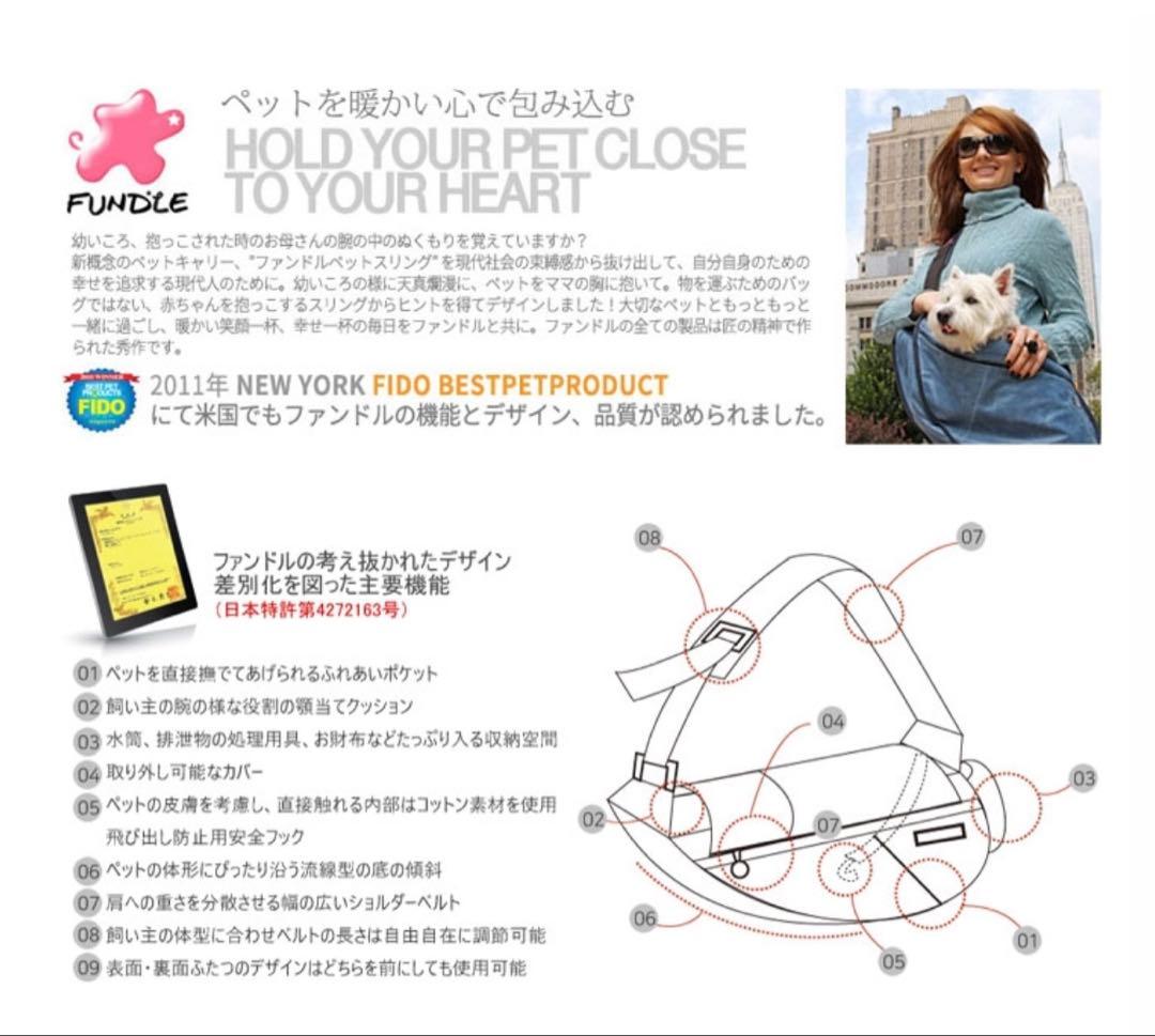 ファンドル　ペットキャリー　スリング　もこもこインナー付き