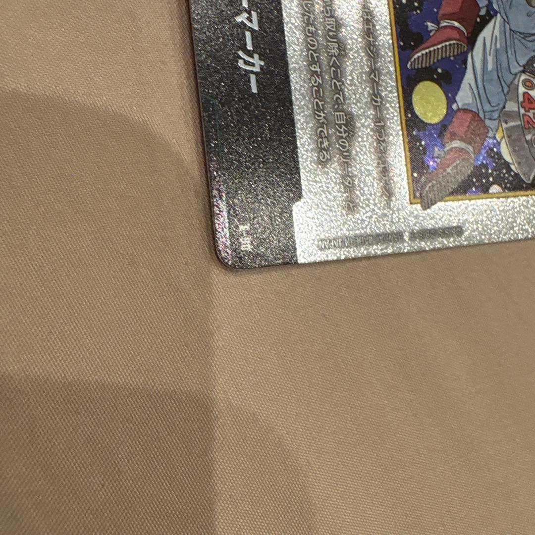 ドラゴンボールカード エナジーマーカー E-90 42巻