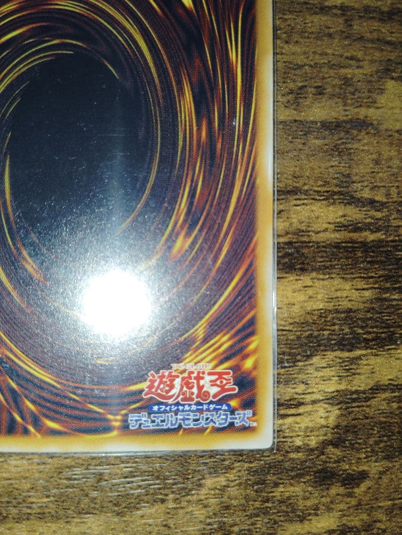 青眼の白龍 SM-51 アルティメットレア