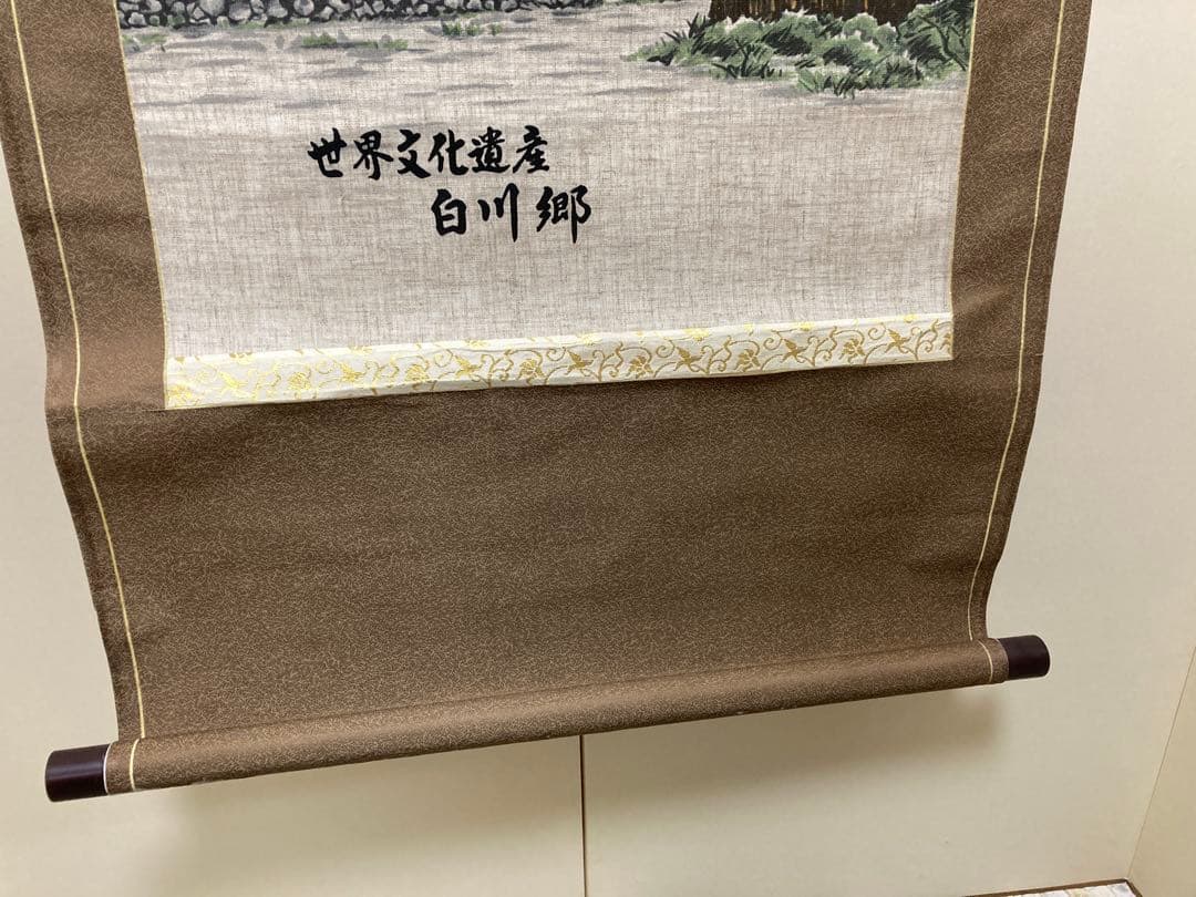 掛軸　世界文化遺産　白川郷　ひぐらしのなく頃に 工芸品