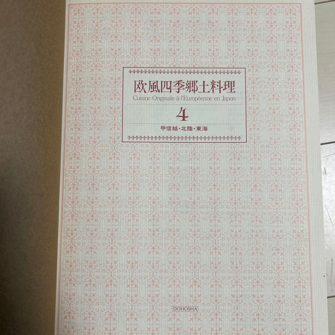 CUISINE ORIGINALE ÀL'EUROPÉENNE EN JAPON