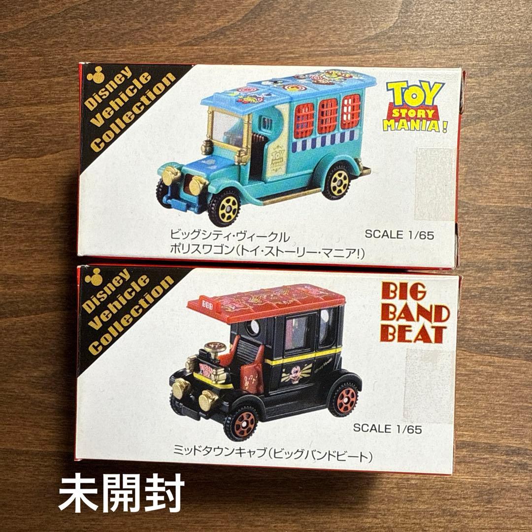 ディズニービークルコレクション 9種セット