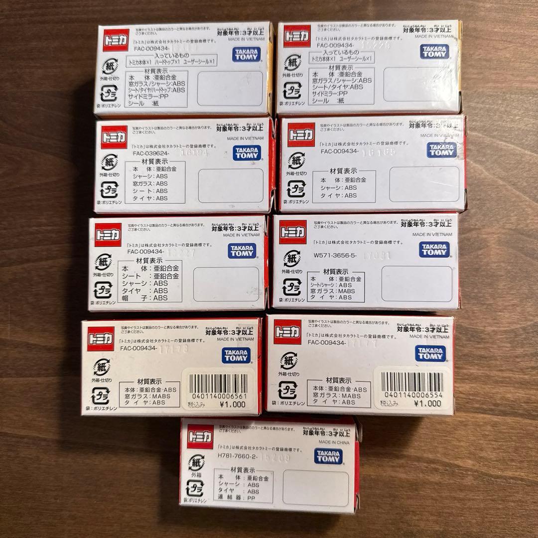 ディズニービークルコレクション 9種セット