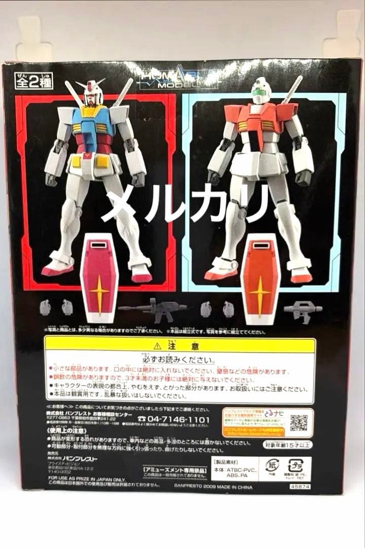 ① HUMABLE MODEL ヒューマブルモデル4 ガンダム　　　robot魂