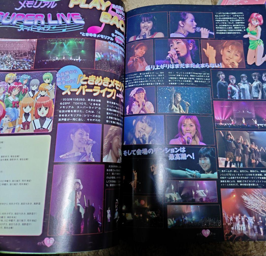 ときめきメモリアル スーパーライブ forever DVD ＆ パンフレット