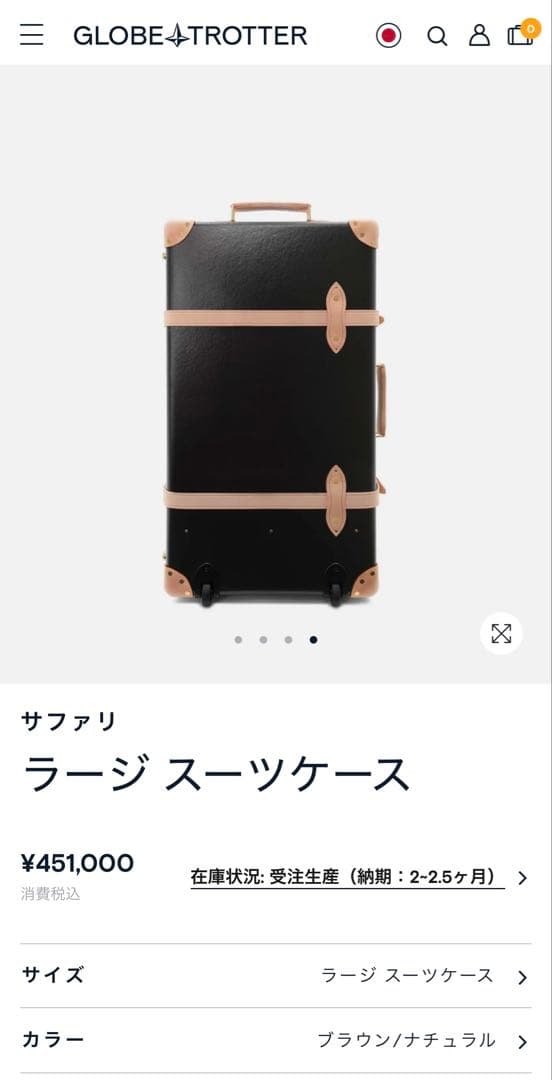 グローブトロッター ラージスーツケース74L