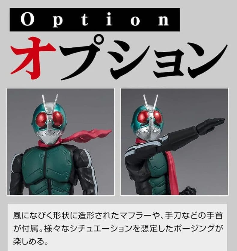 掌動XX 仮面ライダー 第2 + 1号& シンサイクロンセット バンダイ