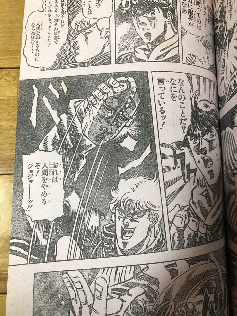 週刊少年ジャンプ 聖闘士星矢　車田正美　ドラゴンボール　1987年 13号　美品
