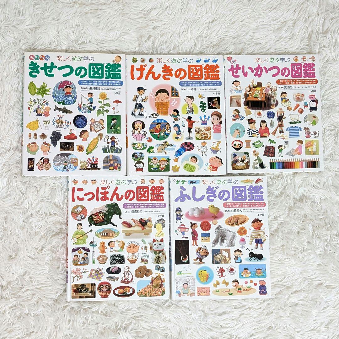 【しんばさま専用】　じぶんでよめる ずかん / プレNEO /NEO 11冊