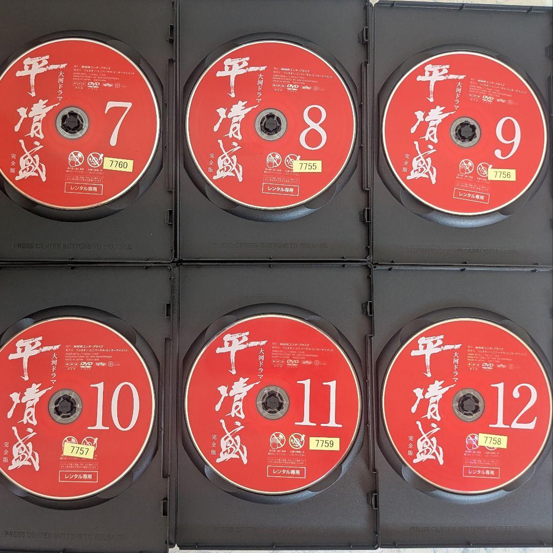 DVD NHK大河ドラマ 平清盛 完成版　全13巻　不織布ケース付