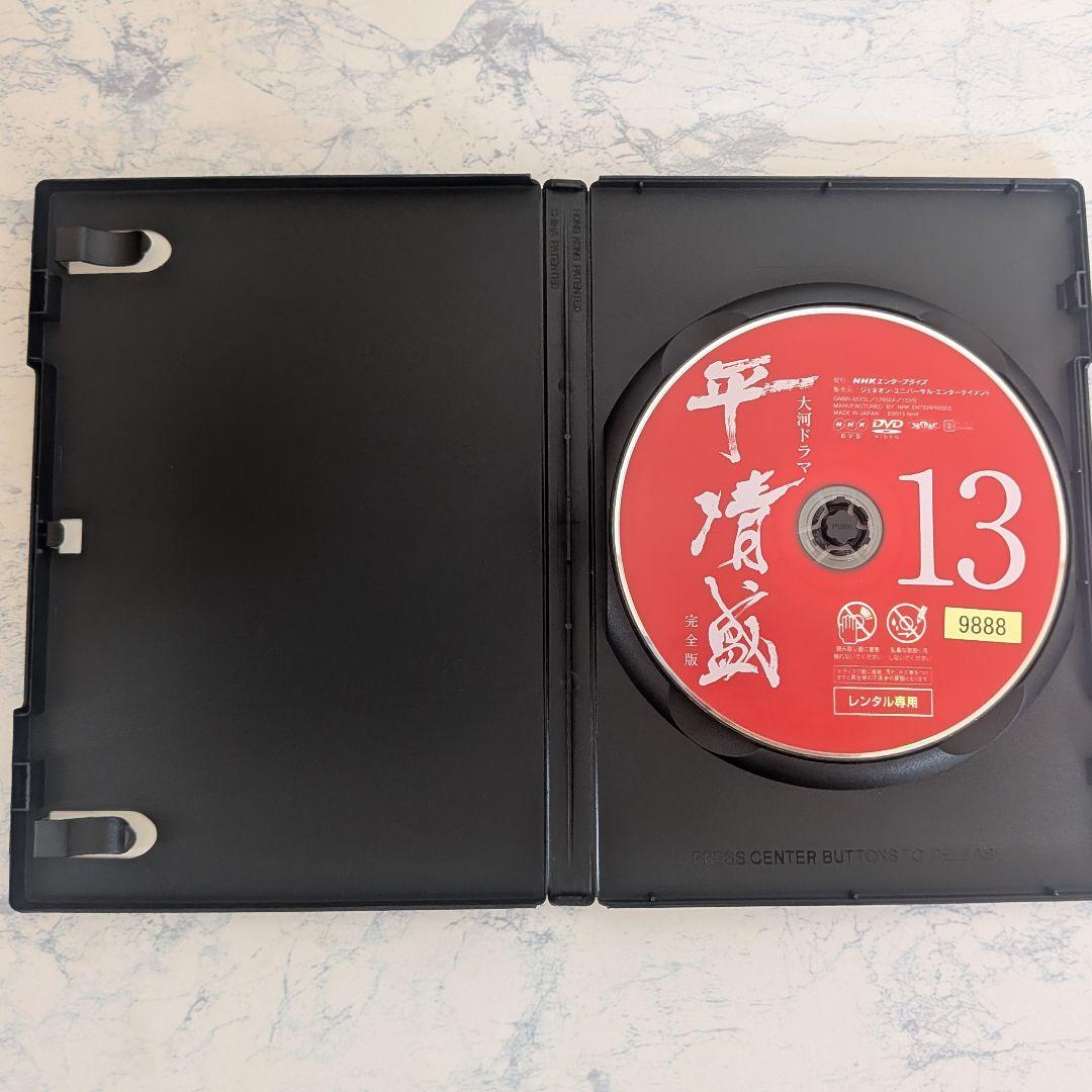 DVD NHK大河ドラマ 平清盛 完成版　全13巻　不織布ケース付