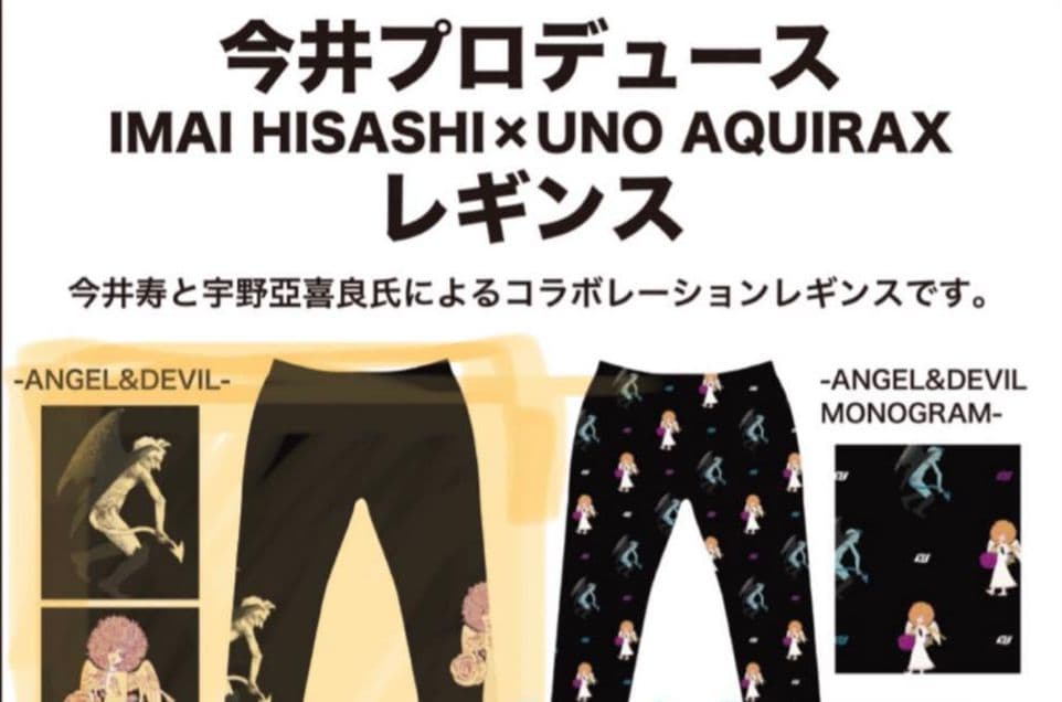 BUCK-TICK　今井寿　レギンス　星野英彦　樋口豊　櫻井敦司　宇野亜喜良