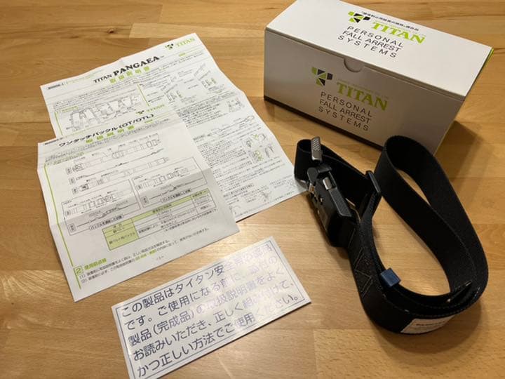 【格安】タイタン　パンアゲ用　作業ベルト（墜落制止用器具）