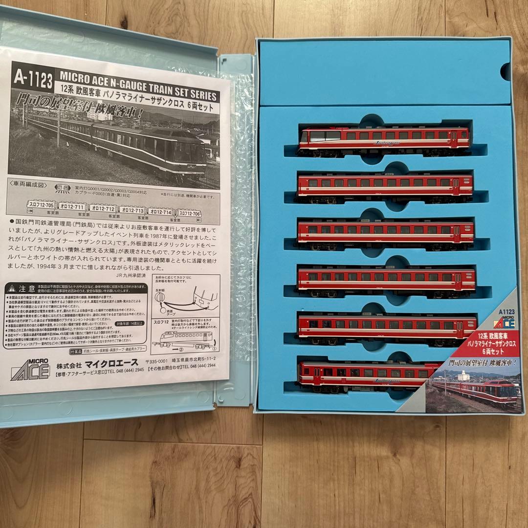 マイクロエース 12系パノラマライナーサザンクロス 6両セット A1123