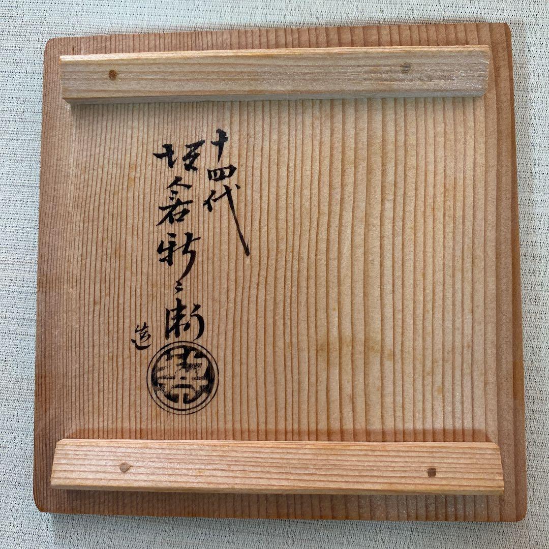 萩　耳附花入　「坂倉新兵衛」作　N o8